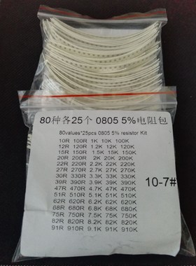 2000pcs 0805 SMD Resistor Kit Assorted Kit 10ohm-1M ohm 5% 8