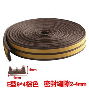 Wind sound insulation door sealing strip type adhesive door