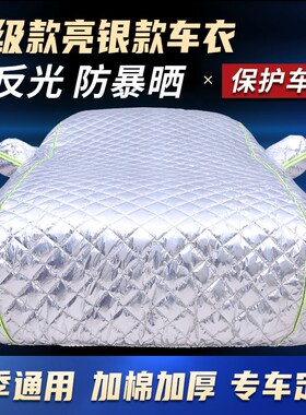 Oxford cloth car cotton clothing is prevented bask in anti