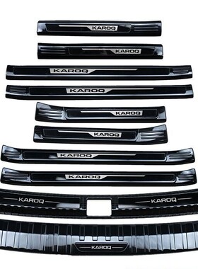 For Skoda KAROQ 2017-2019 stainless steel Threshold bar Shie