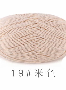 4 strands of combed cotton milk thread hook shoes crochet