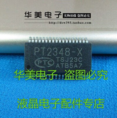 PT2348-X PT2348 new authentic car audio processing chip
