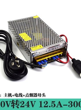 Auto load power converter 220 v turns 24 v fan refrigerator