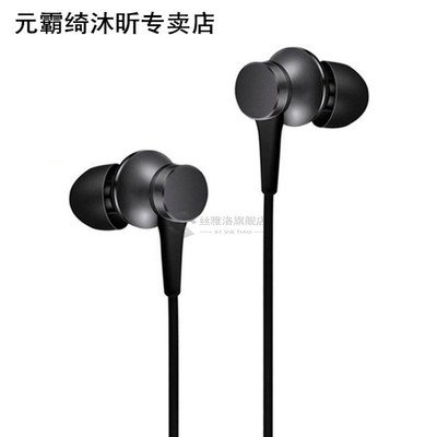 Original Xiaomi MI Earphones Basic with In-built Mic Earbud