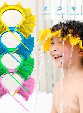 Baby Shampoo Cap Children Adjustable Leaf Shampoo Cap Infant
