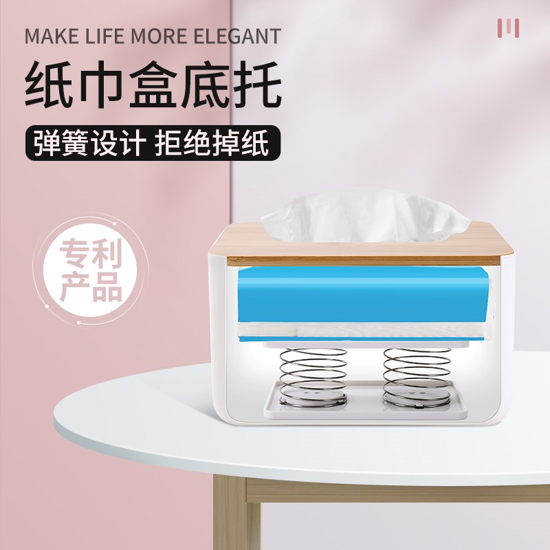 Living tissue box spring supporting elastic smoke box