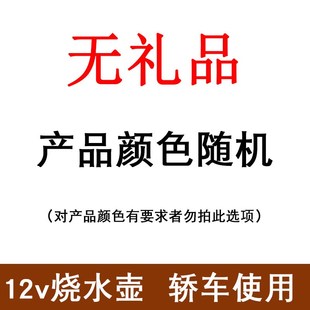 Car kettle water heater 12 v24v water boiler general