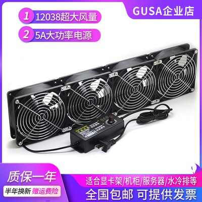 12 cm super high speed air flow speed fan violence cabinet