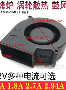 9733 turbo blower warm wind burn oven convulsions fan 12 v1