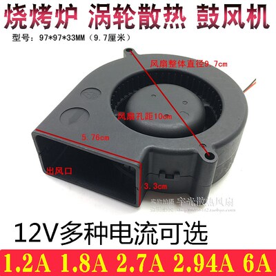 9733 turbo blower warm wind burn oven convulsions fan 12 v1