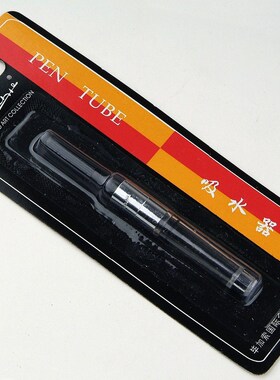 High quality PICASSO 3pcs Black ink Converter Fountain Pen N