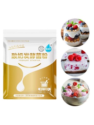 Pure Natural Yogurt Fermentation Bacteria Yogurt Machine Hom