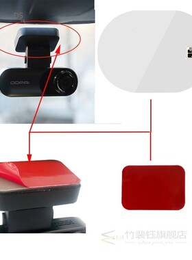 For DDPAI Dash Cam Mola N3 special electrostatic paste 3M do