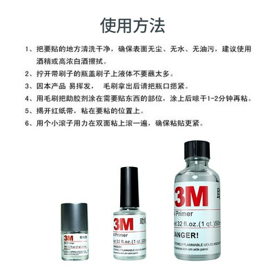 94 bottom coating agent strong two-side glue adhesion agent