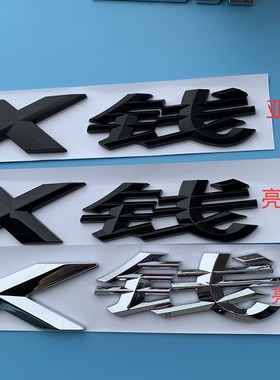 3 d BMW X money Chinese auto labeling X1 X2 X3 X4 X5 X6