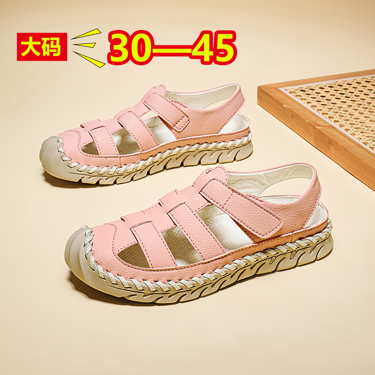 达夫尼大码41到44凉鞋女镂空透气