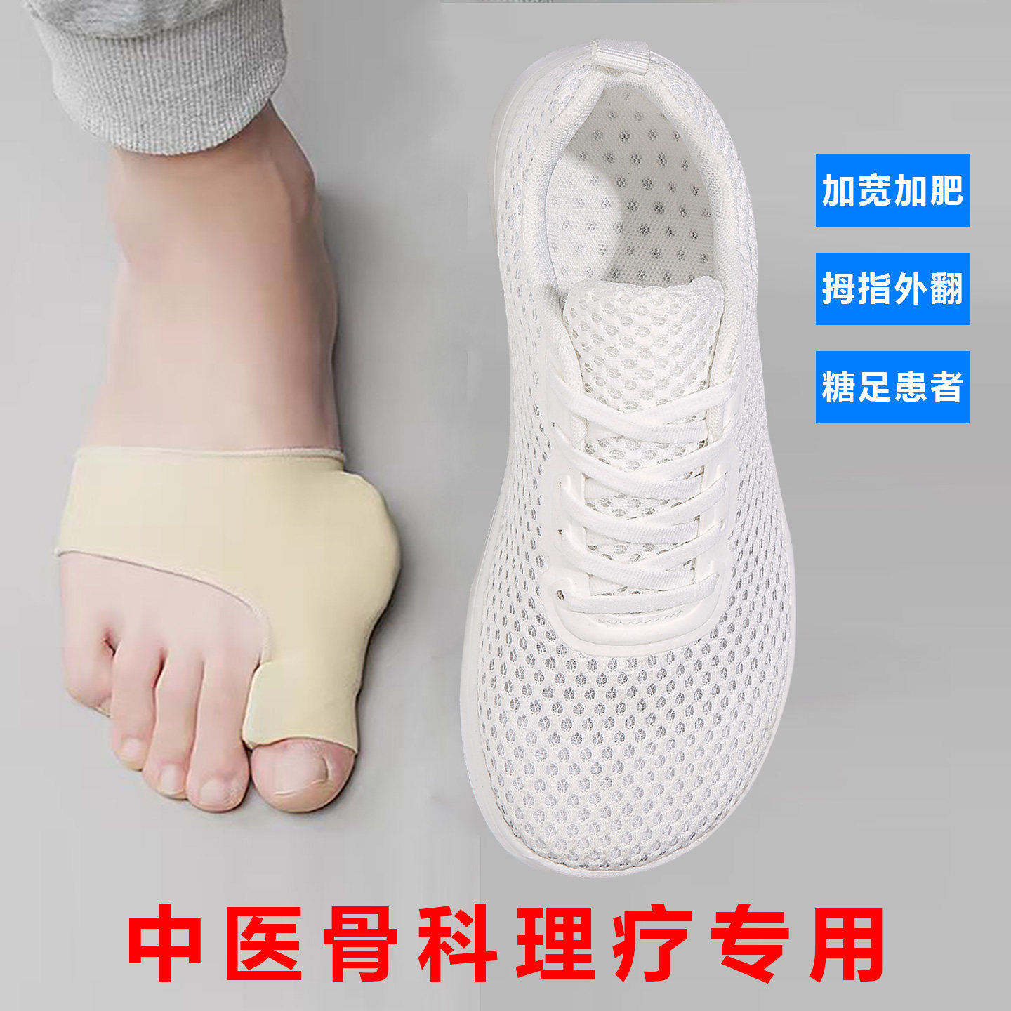 大码夏季宽头宽楦鞋加肥加宽脚肿鞋女软底拇指外翻专用大头鞋轻便