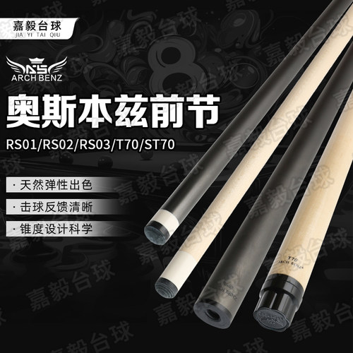 奥斯本兹碳纤维前肢顺丰速发