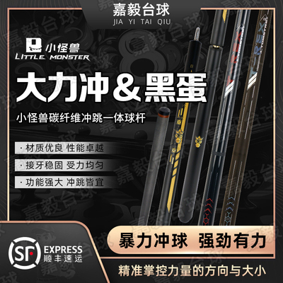 小怪兽大力冲顺丰包邮