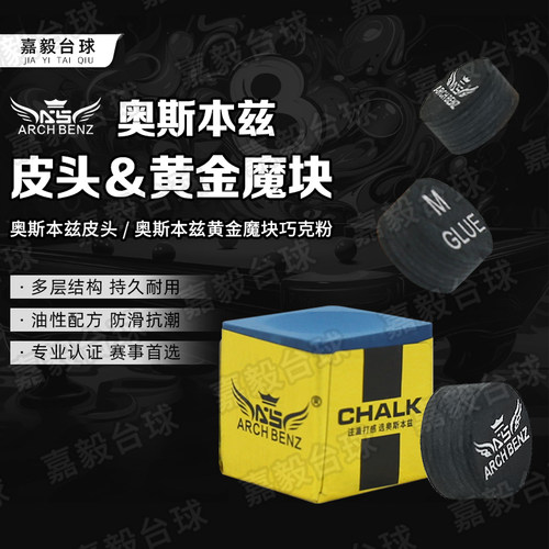 奥斯本兹黄金魔块顺丰包邮