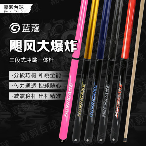 蓝蔻大爆炸职业版冲跳顺丰包邮