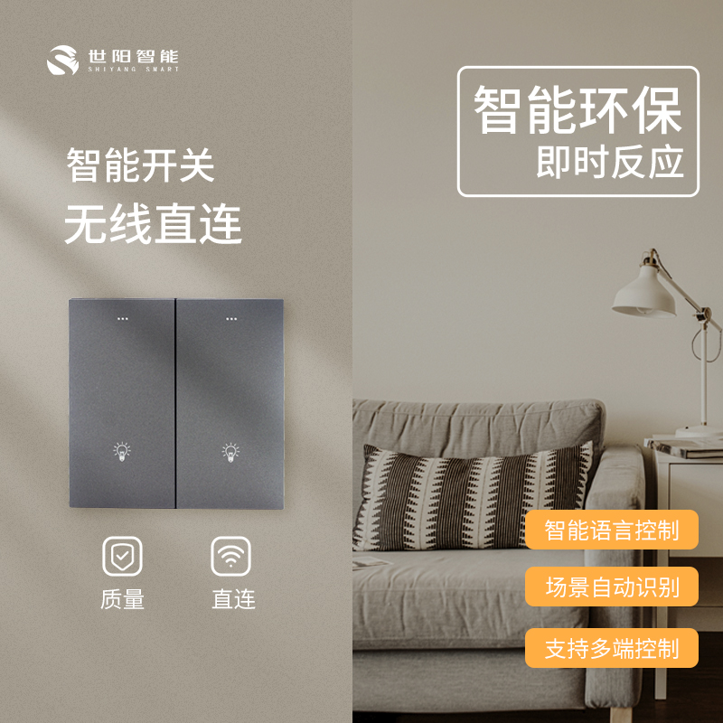 涂鸦zigbee智能开关控制面板多功能家用wifi无线远程语音全屋控制-封面