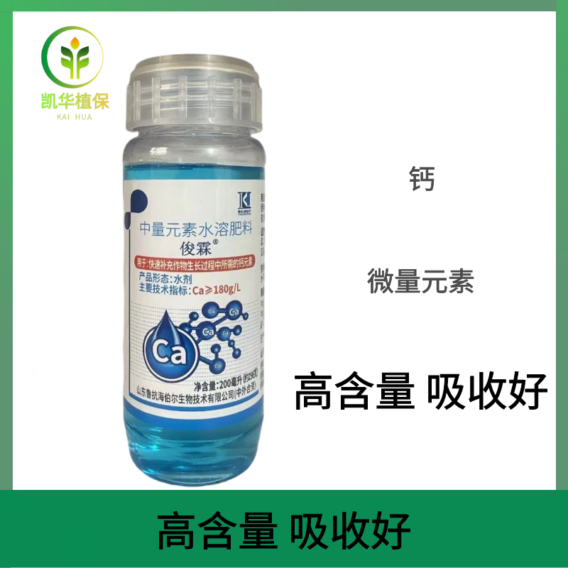 高含量螯合钙糖醇农用叶面肥中微量元素防裂果吸收好农用肥料