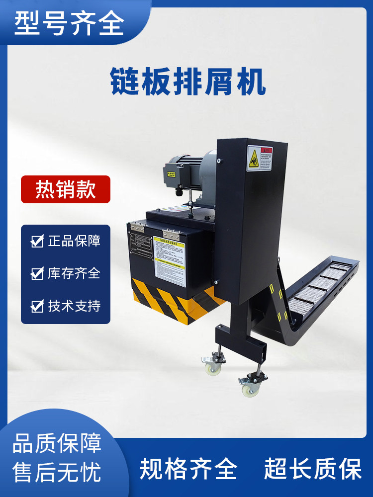 数控机床排屑机加工中心链板式排屑机自动废料输送刮板废屑输送机