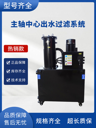 机床高压冲洗过滤系统改装机床水箱主轴中心出水切削液冷却过滤