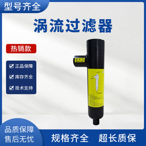 中心出水涡流过滤器涡旋过滤切削液分离机床主轴加工中心配套件