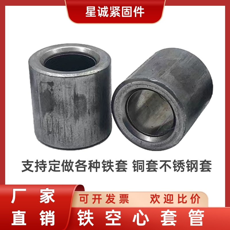 现货A3圆柱套管螺丝轴承套圈衬套
