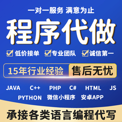 python代编程代写代编C语言#程序设计帮matlab接单java代码编写做