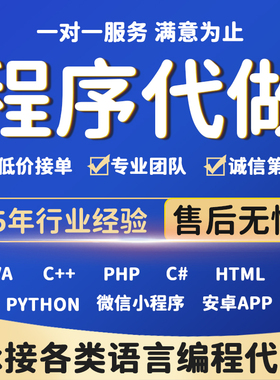 python代编程代写代编C语言#程序设计帮matlab接单java代码编写做