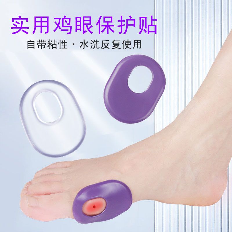 水洗自粘硅胶贴脚后跟防鞋磨脚垫前掌垫