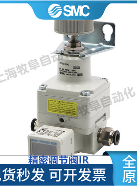 SMC原装精密调压阀IR3020-04 IR3000-03 IR3010-04 IR3020-02BR-A