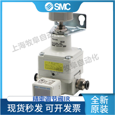 SMC原装精密调压阀IR3020-04 IR3000-03 IR3010-04 IR3020-02BR-A