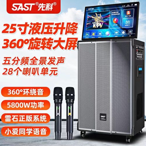 先科广场舞音响带显示屏