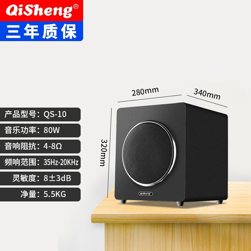 奇声(qisheng)木质8英