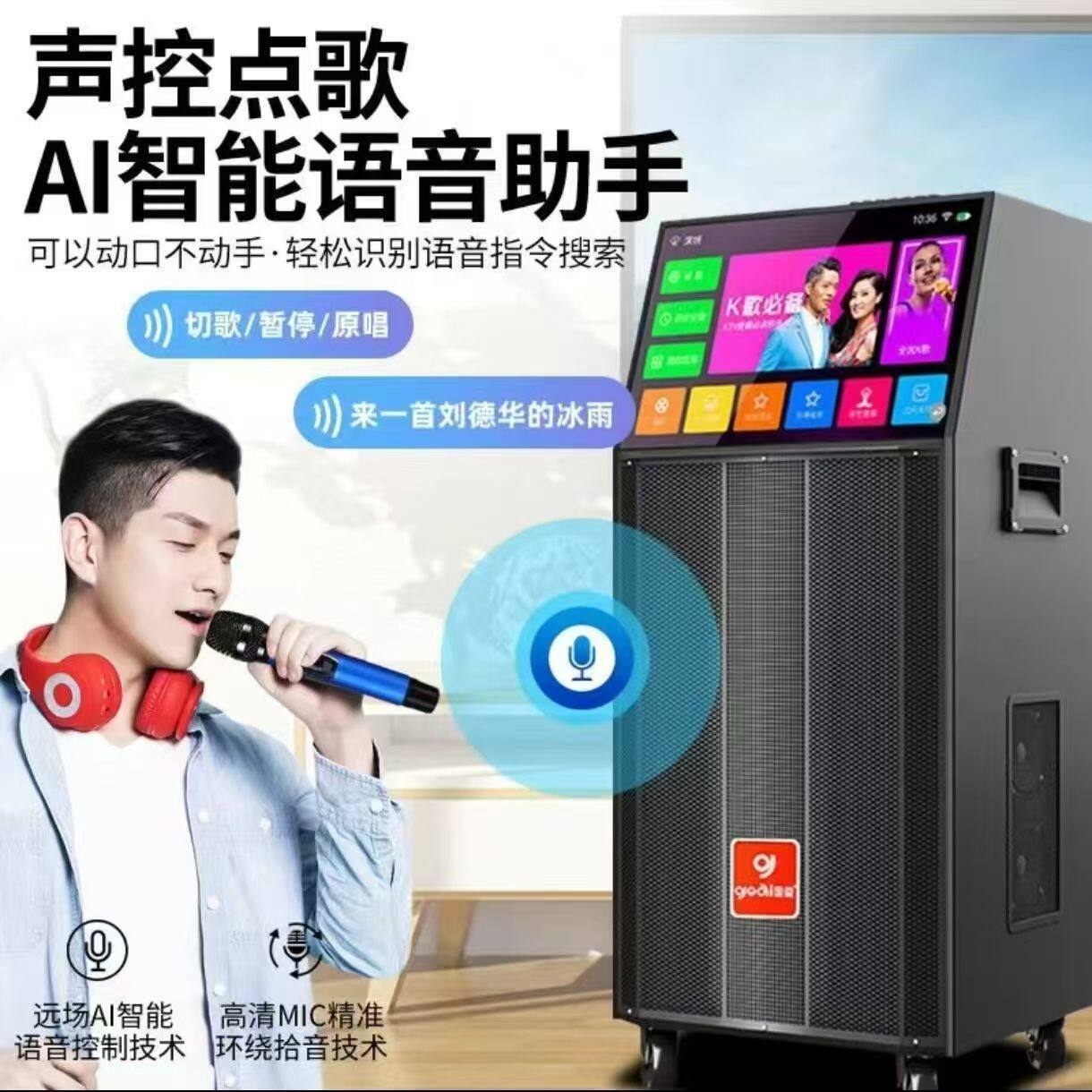 国爱高清大屏广场舞歌音响大功率