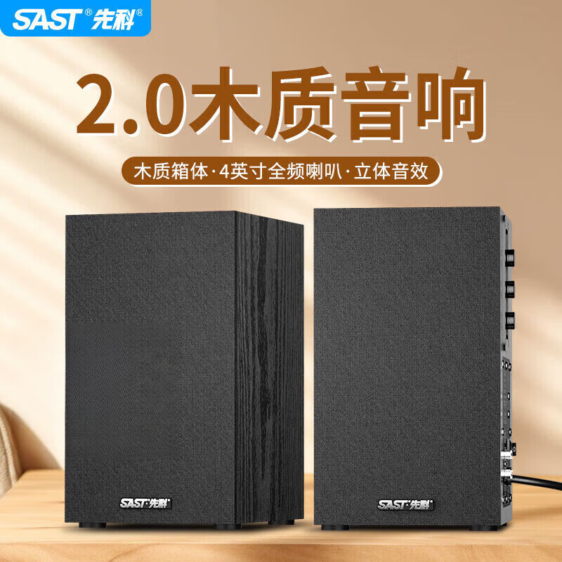 先科SM-1600家庭ktv音响客厅家用电视电脑K歌2.1声道游戏低音炮