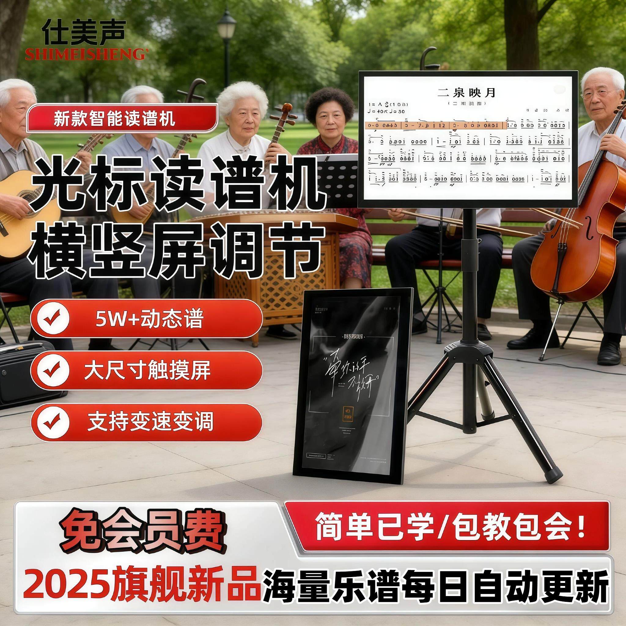 新款仕美声智能蓝牙读谱机光标显示动态谱大尺寸触摸屏横竖屏调节