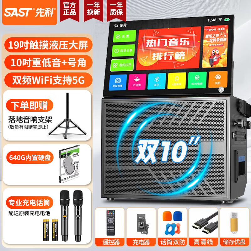 先科广场舞音响带显示屏