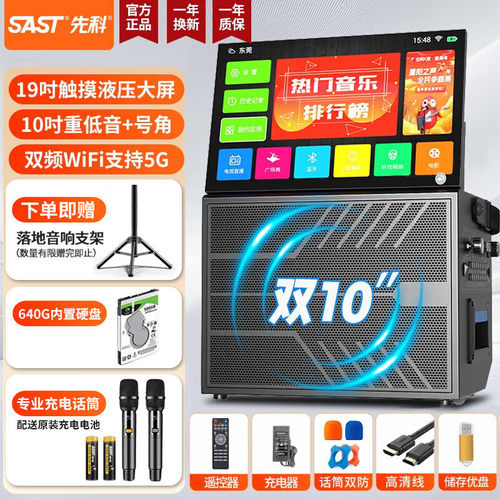 先科广场舞音响带显示屏