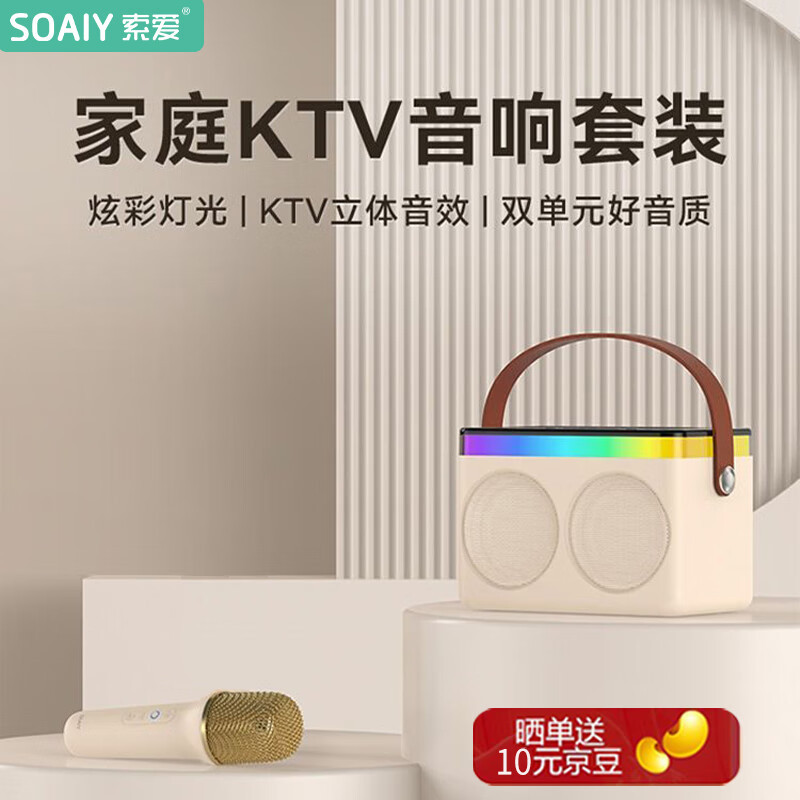 索爱(soaiy)SK7家庭KTV