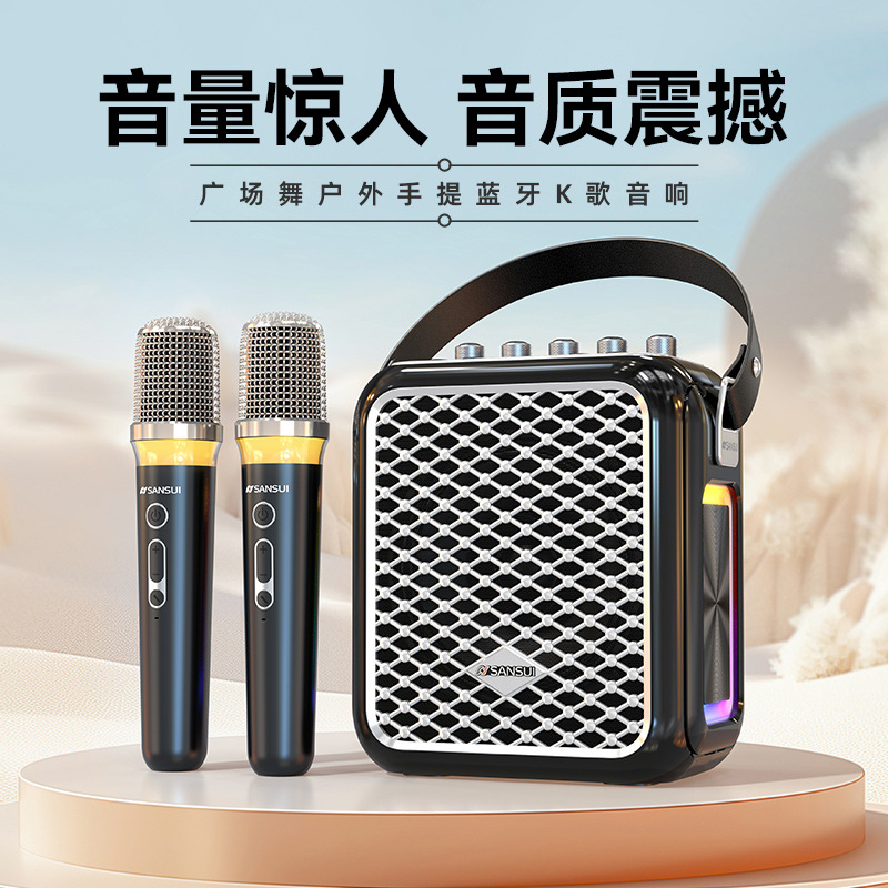 山水Q9户外k歌音响手提移动便携蓝牙音箱广场舞播放器卡拉ok音响