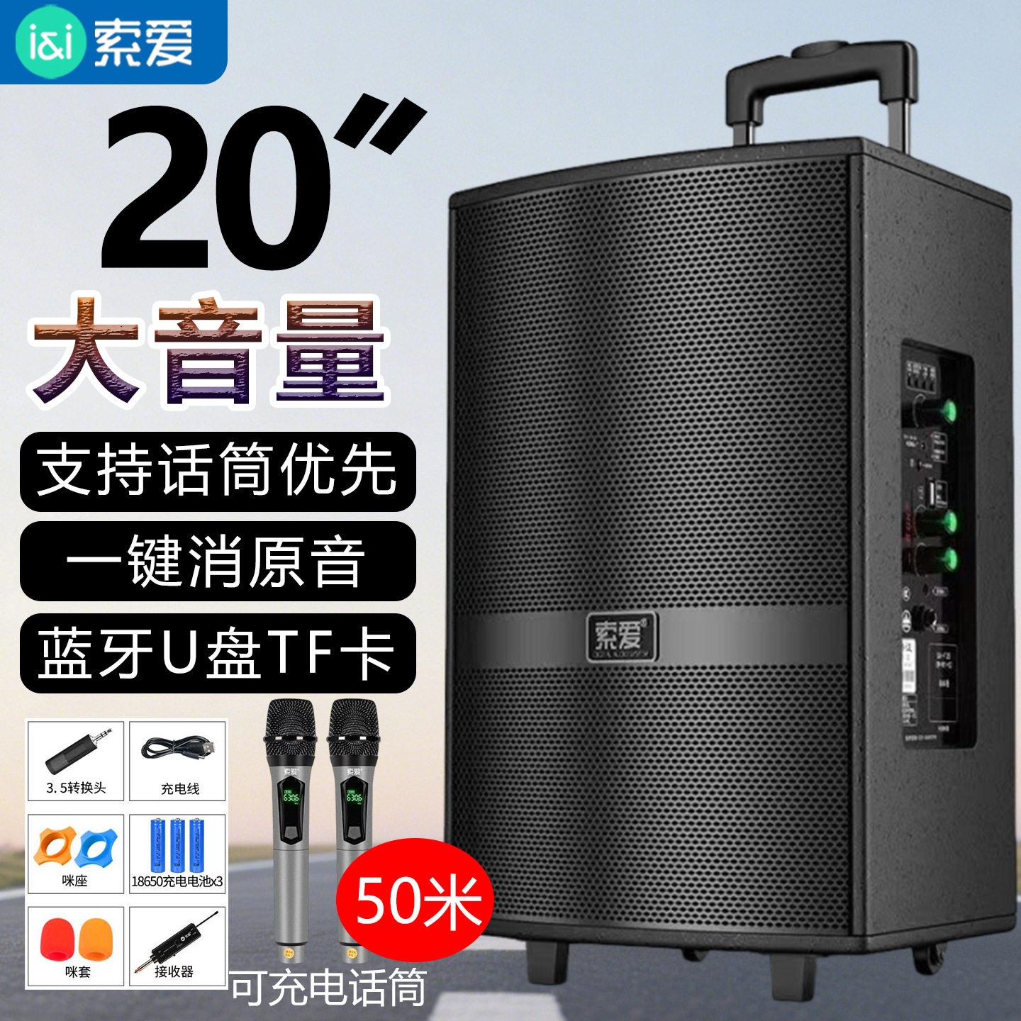 索爱三分频广场舞音响户外演出k歌跳舞移动拉杆大音量蓝牙音箱