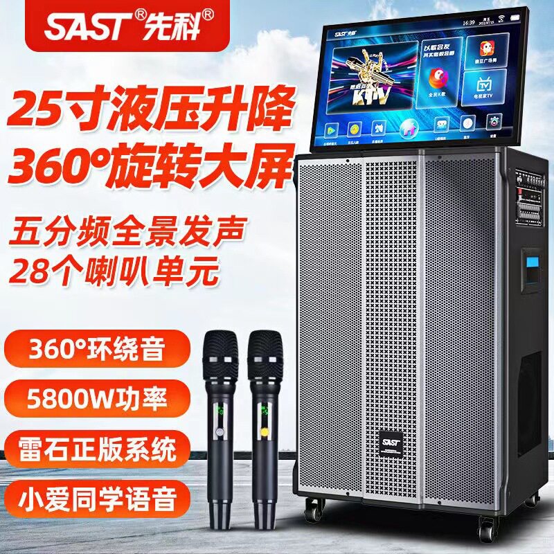 先科广场舞音响带显示屏高清户外K歌点歌移动音箱家庭KTV一体机重