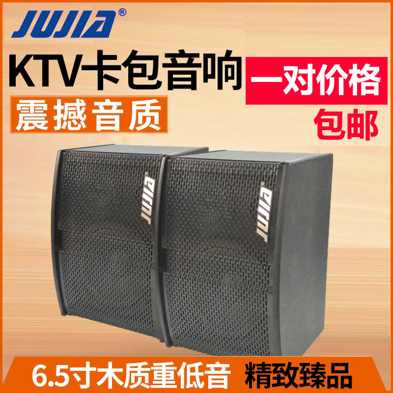 KTV音响卡包音箱K歌家庭家用无源音响商铺超市用6.5寸8寸一对音箱