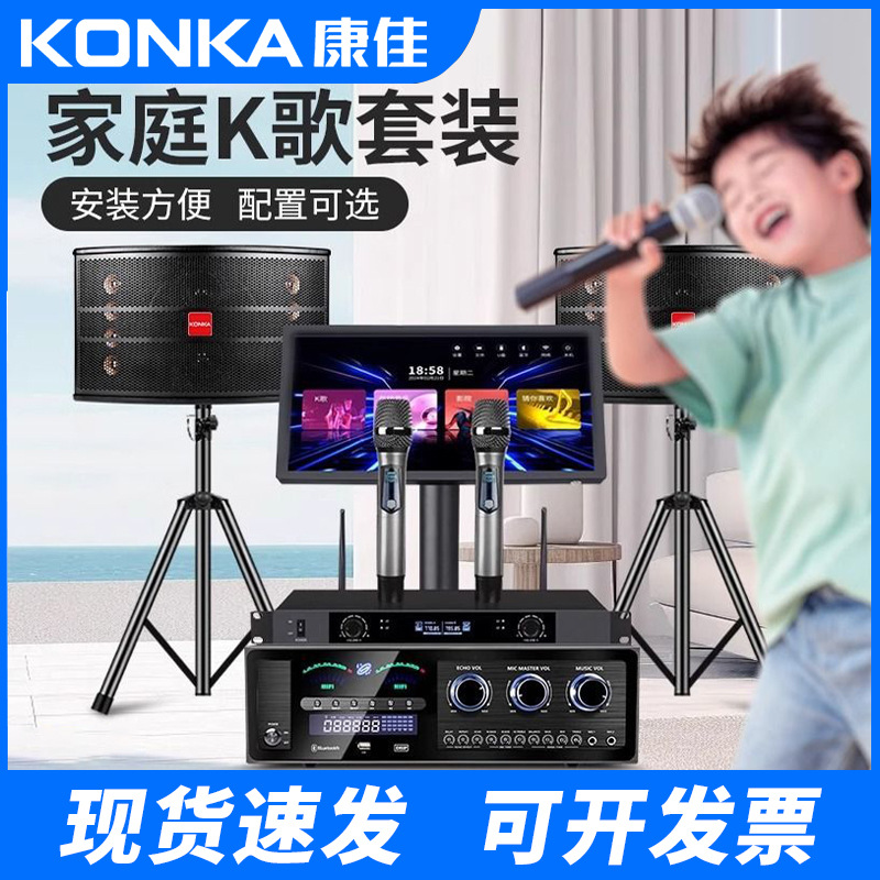 康佳家庭影院KTV音响功放