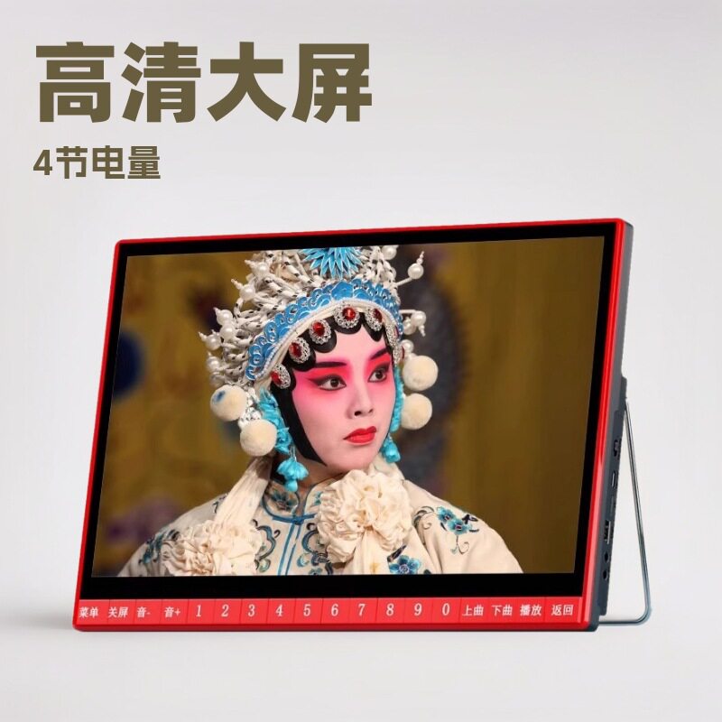 工厂视频机国爱S9唱戏看戏机14.1多功能高清大屏幕插卡播放器